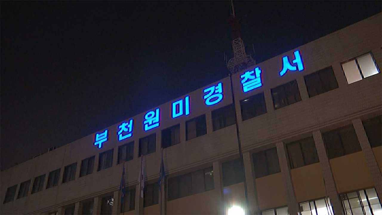 가족 동원해 '셀프신고'‥억대 포상금 챙긴 전 노동부 수사관 구속 송치