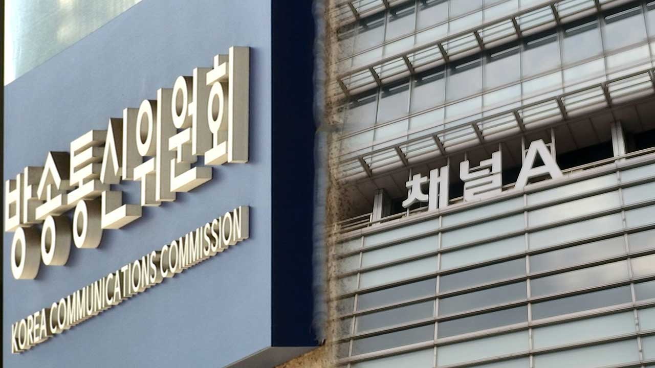 채널A '협찬사 시청자 정보 제공' 방통위 제재 소송 냈지만 패소