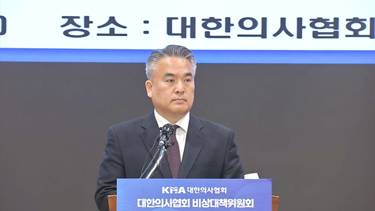 의사협회, 대통령 담화 비판‥"2천 명만 반복하고 있어서 답답"