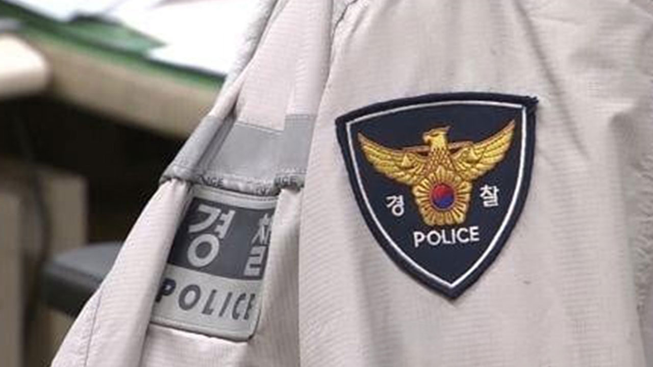 서울경찰 기동순찰대 소속 팀장 내부 성비위 의혹 대기발령