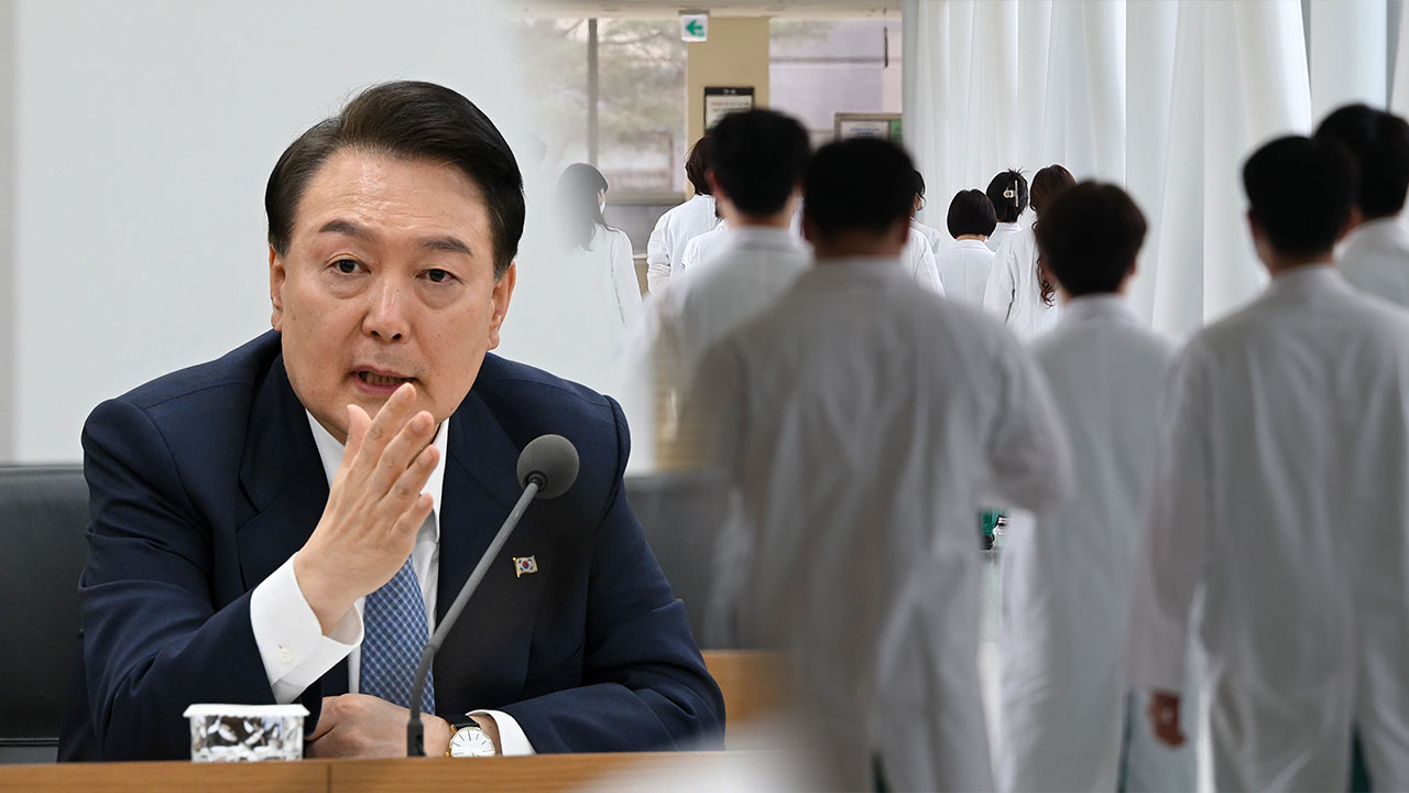 의대교수들 "대통령-전공의 대화 환영‥의료계와 합리적 방안 만들 것 먼저 제안해달라"