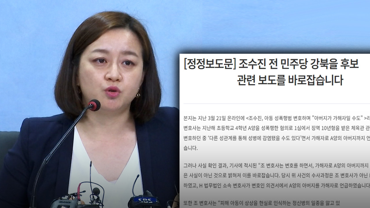 “Défense controversée, ce n’est pas mon commentaire”, réfute Jo Soo-jin, certains médias rapportent une “correction”