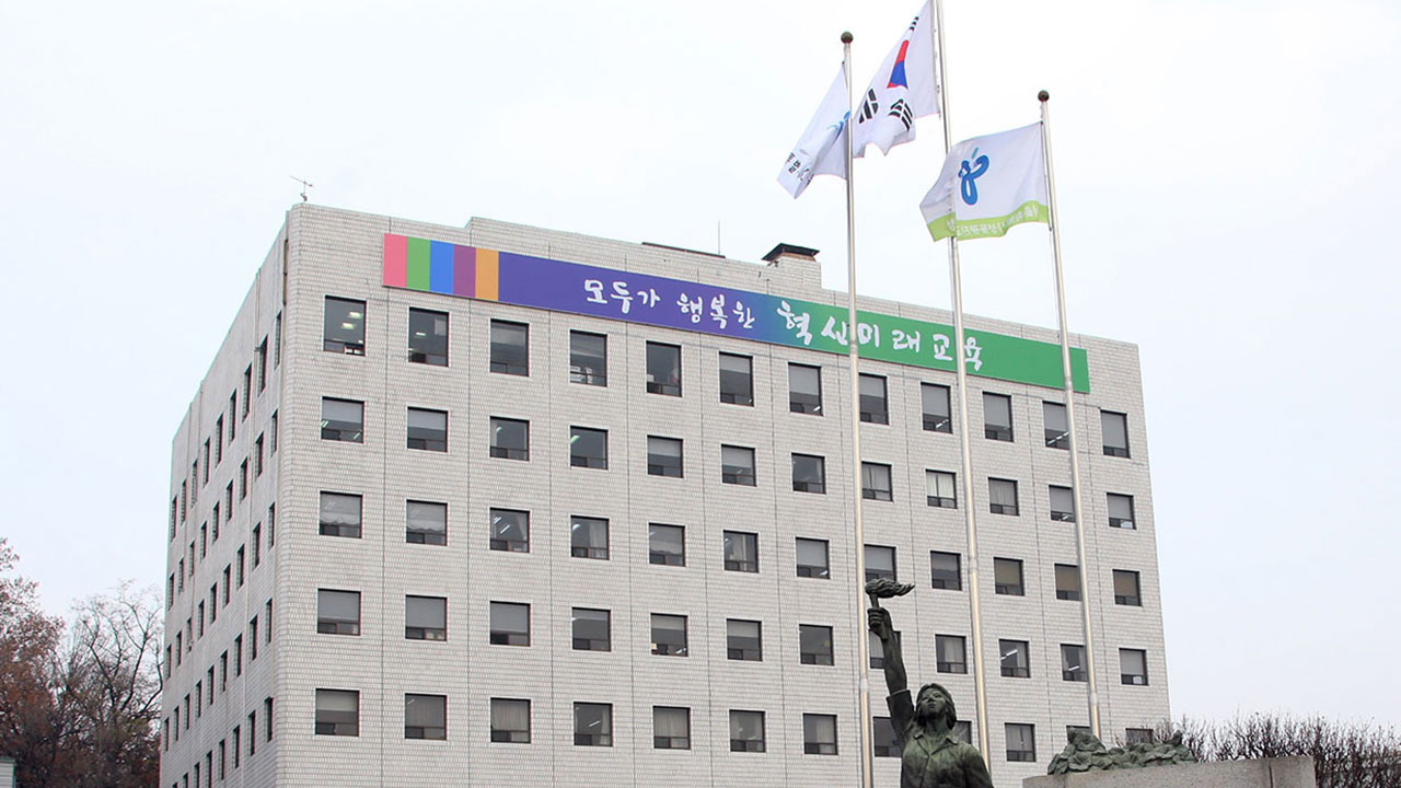서울교육청, 학생인권종합계획에 '교권 보호' 포함