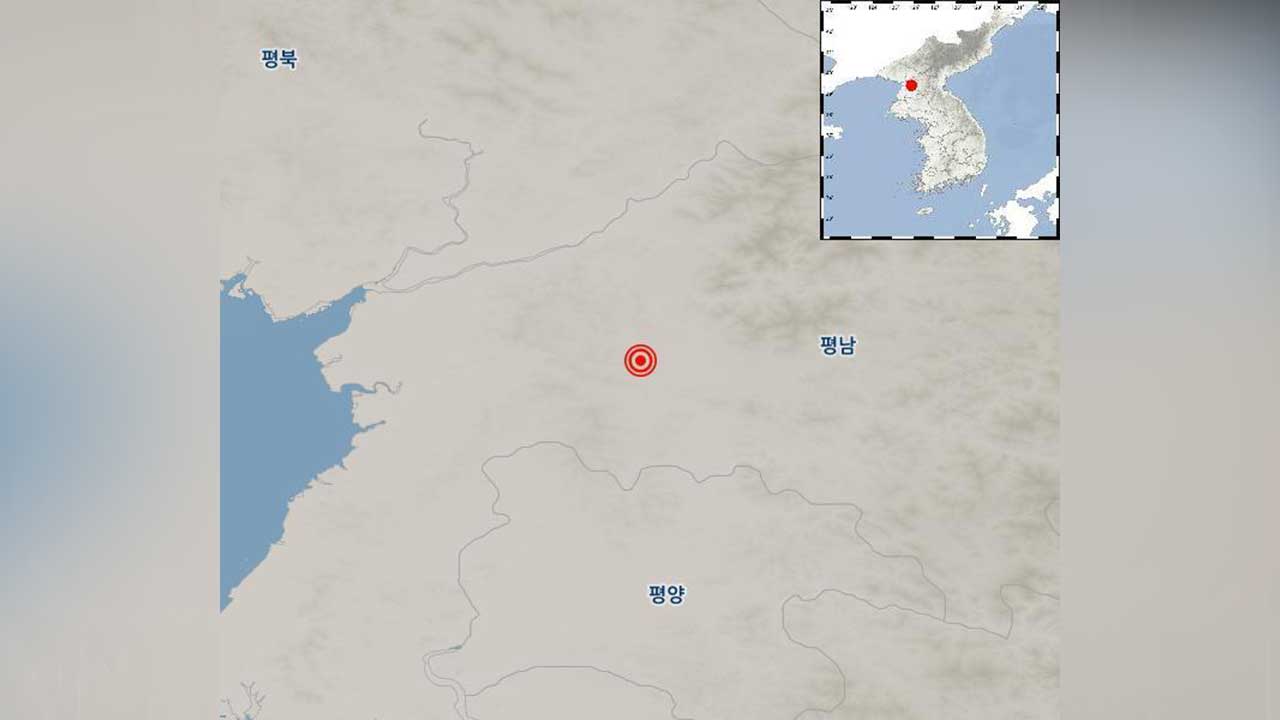 기상청 "북한 평안남도 평성 북쪽서 2.9 지진‥자연지진"