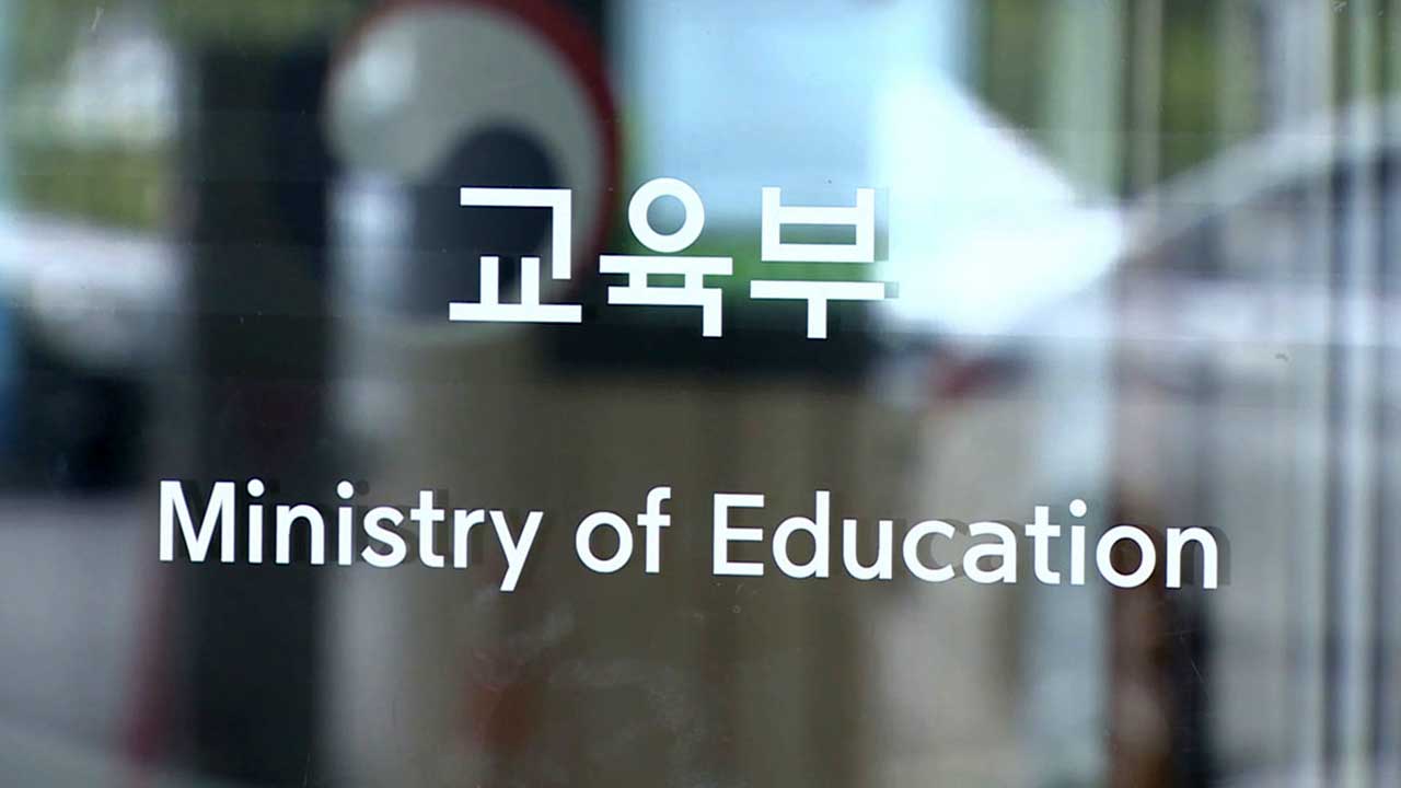 교육부, 대학 성희롱·성폭력 업무담당자 연수 '고참 경력자' 위주로