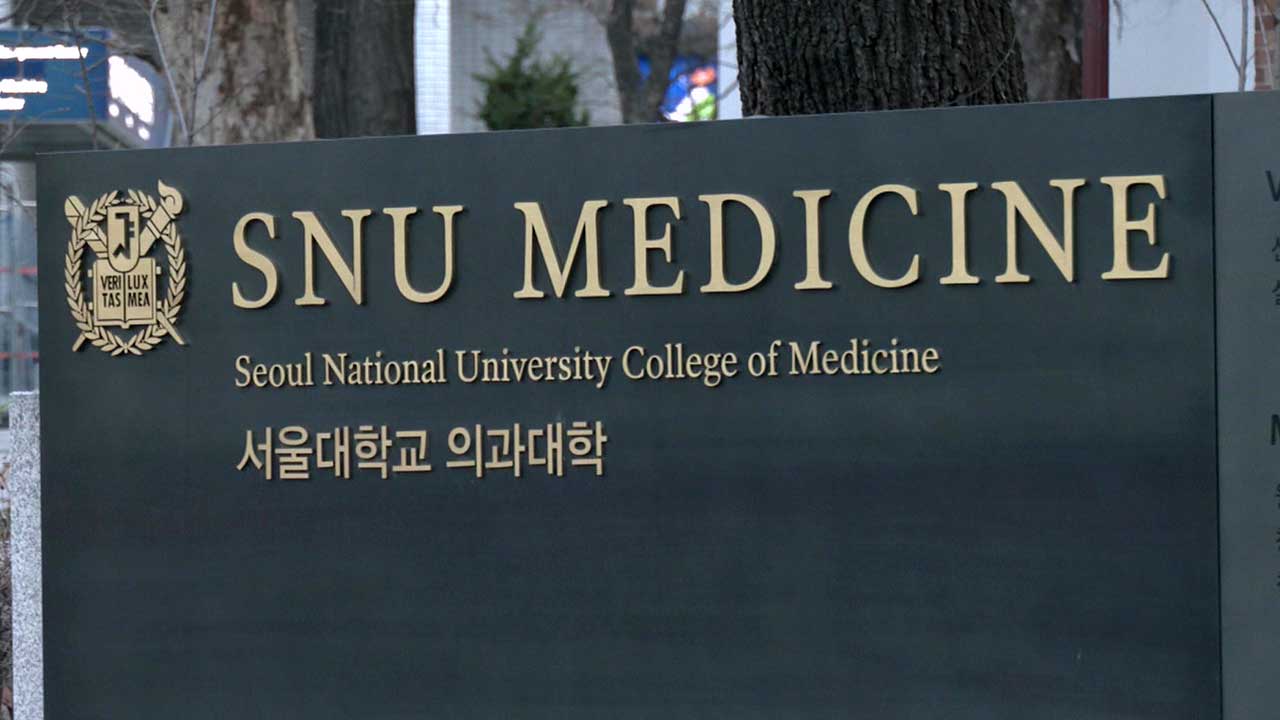 서울의대 교수들 "총선 결과, 불통 대신 협의통해 정책추진 명령하는 국민 목소리"