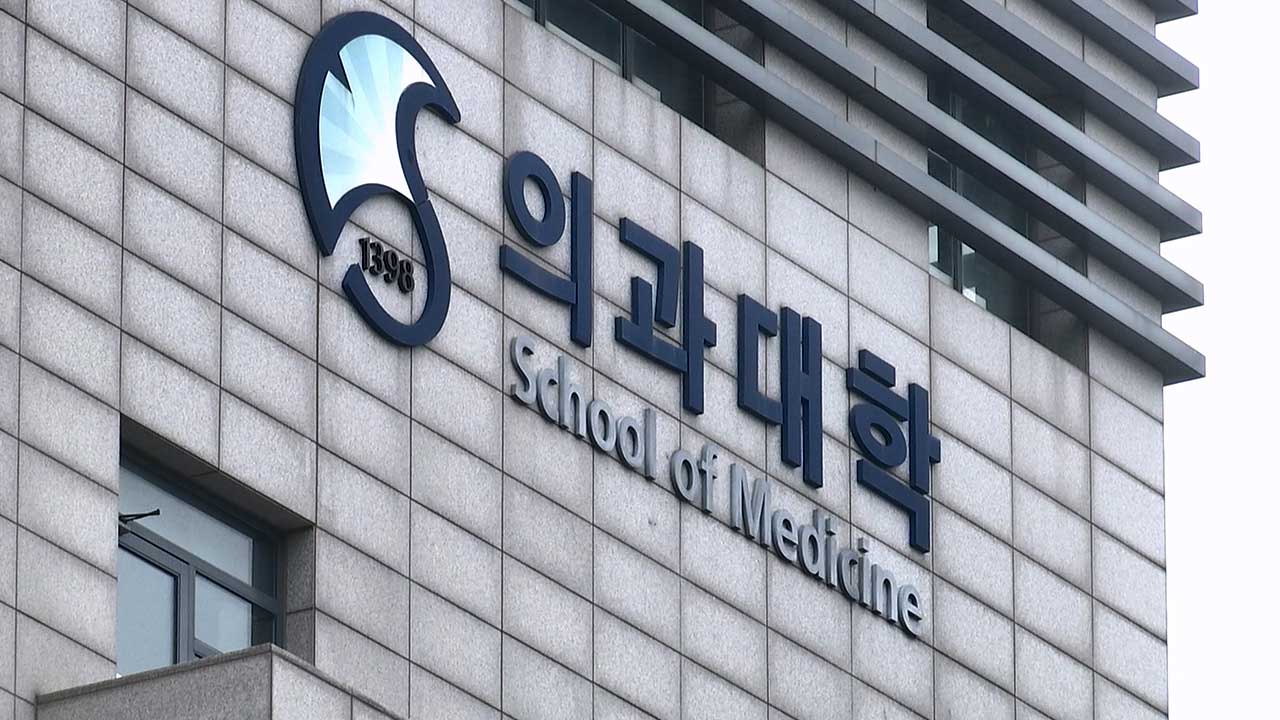 서울의대 교수들 "총선 결과, 불통 대신 협의통해 정책추진 명령하는 국민 목소리"