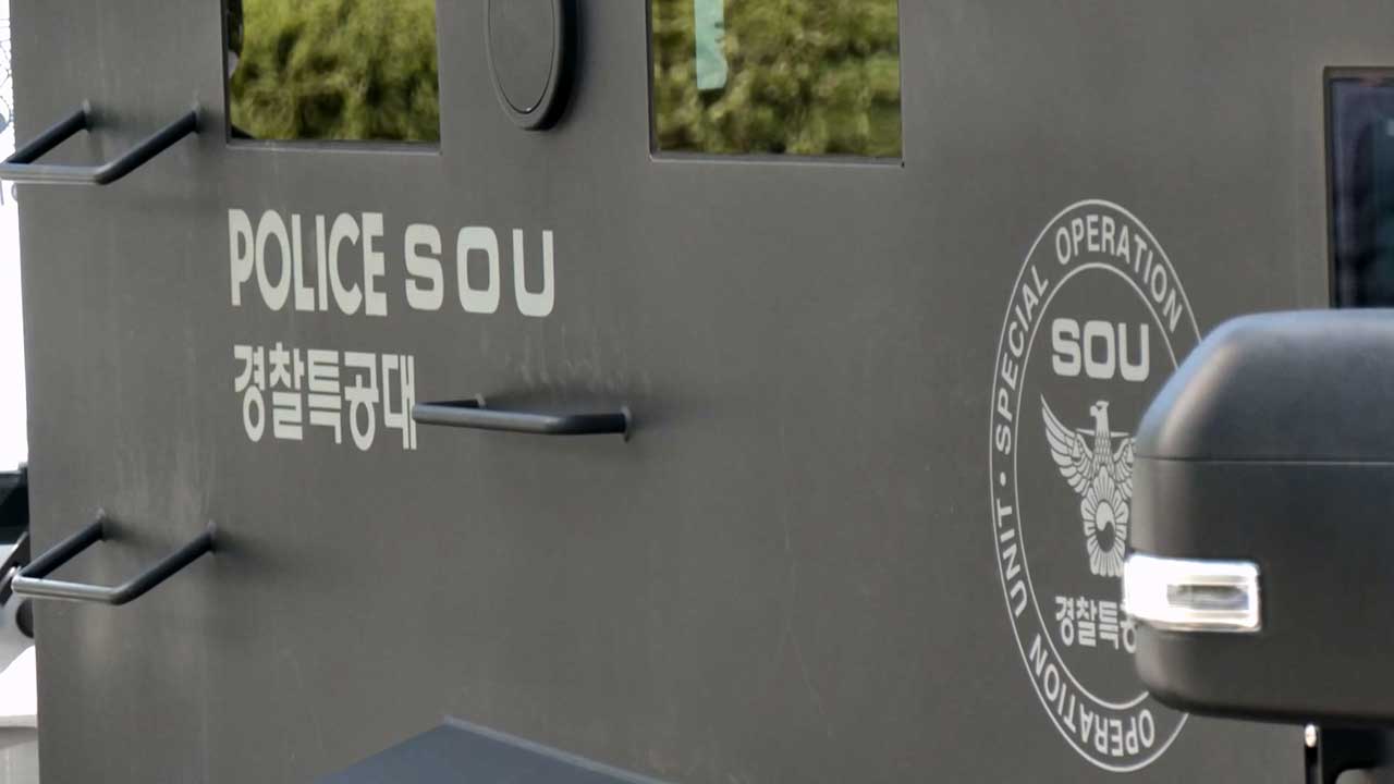 서울 경찰특공대 사격장서 오발 사고‥대원 1명 중상