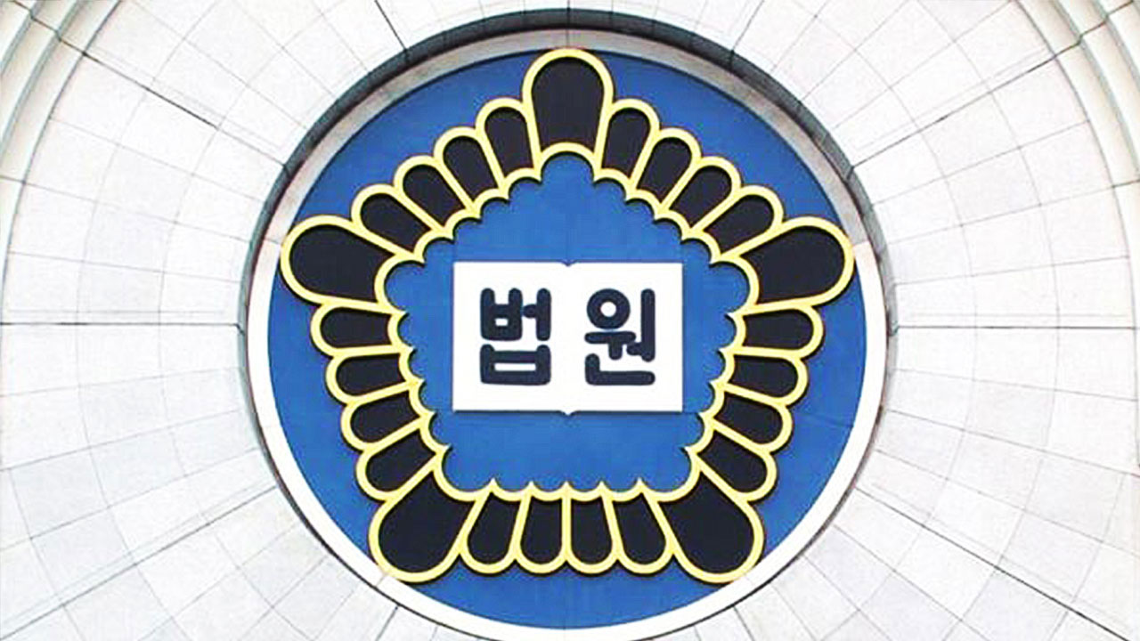 "재외공관 공무원만큼 수당 달라" 한국학교 파견교사들 패소