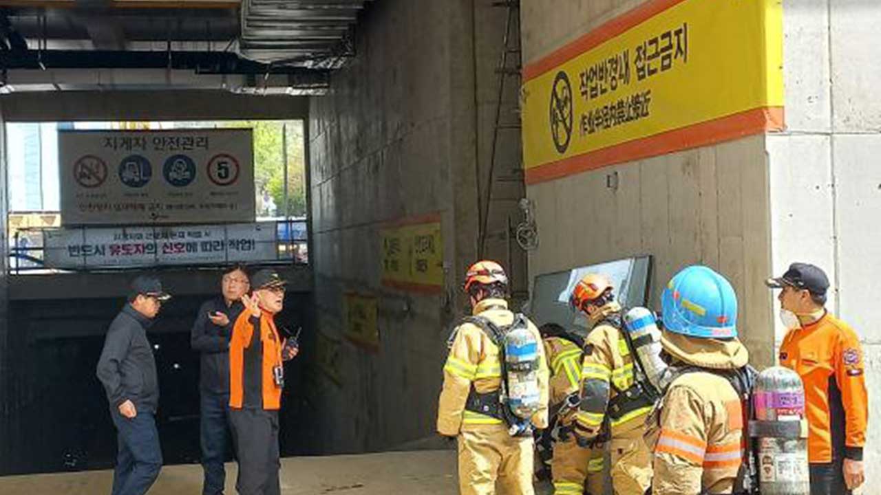 경기 과천시 지하 공사 현장서 3명 질식