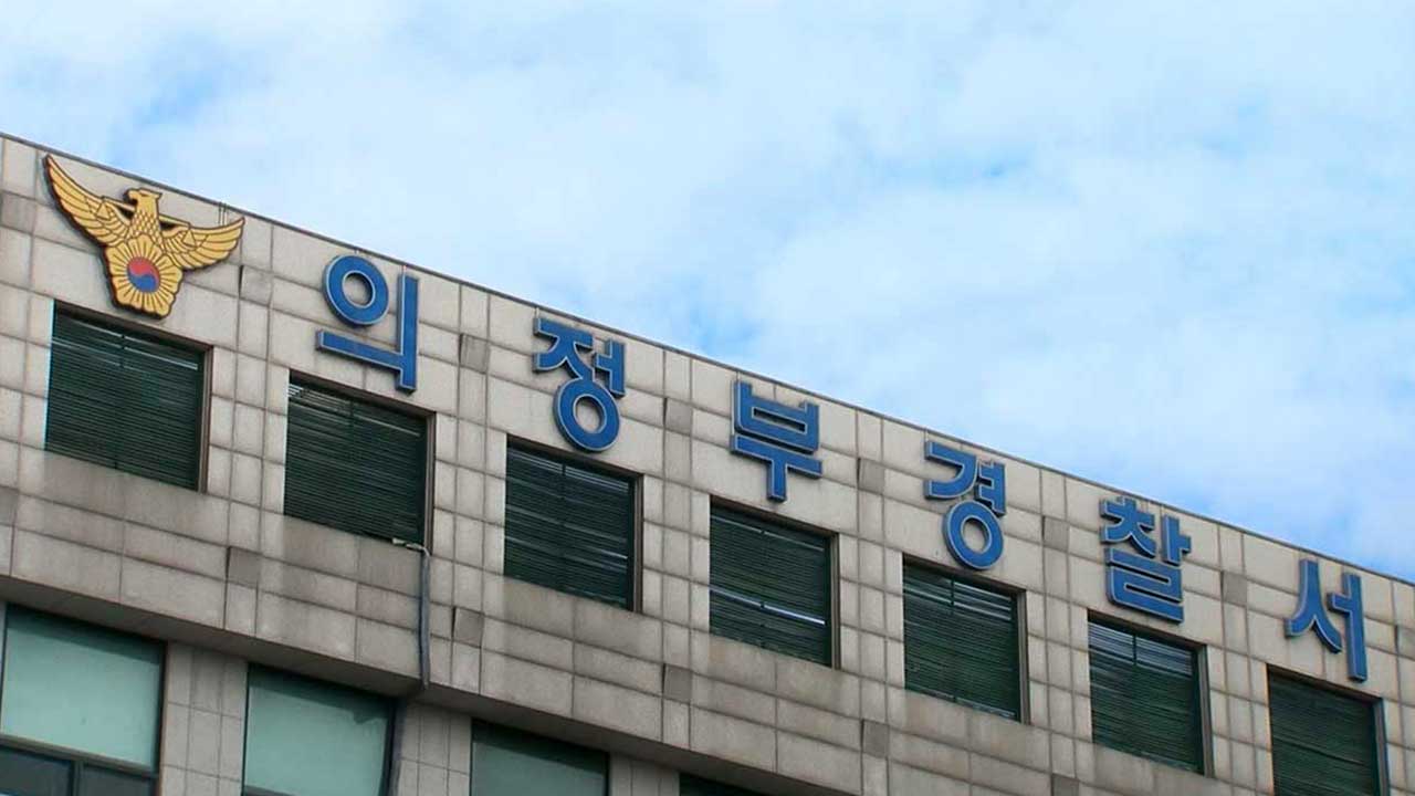 의정부 하수관 알몸 시신 신원 확인‥혼자 살던 60대 남성