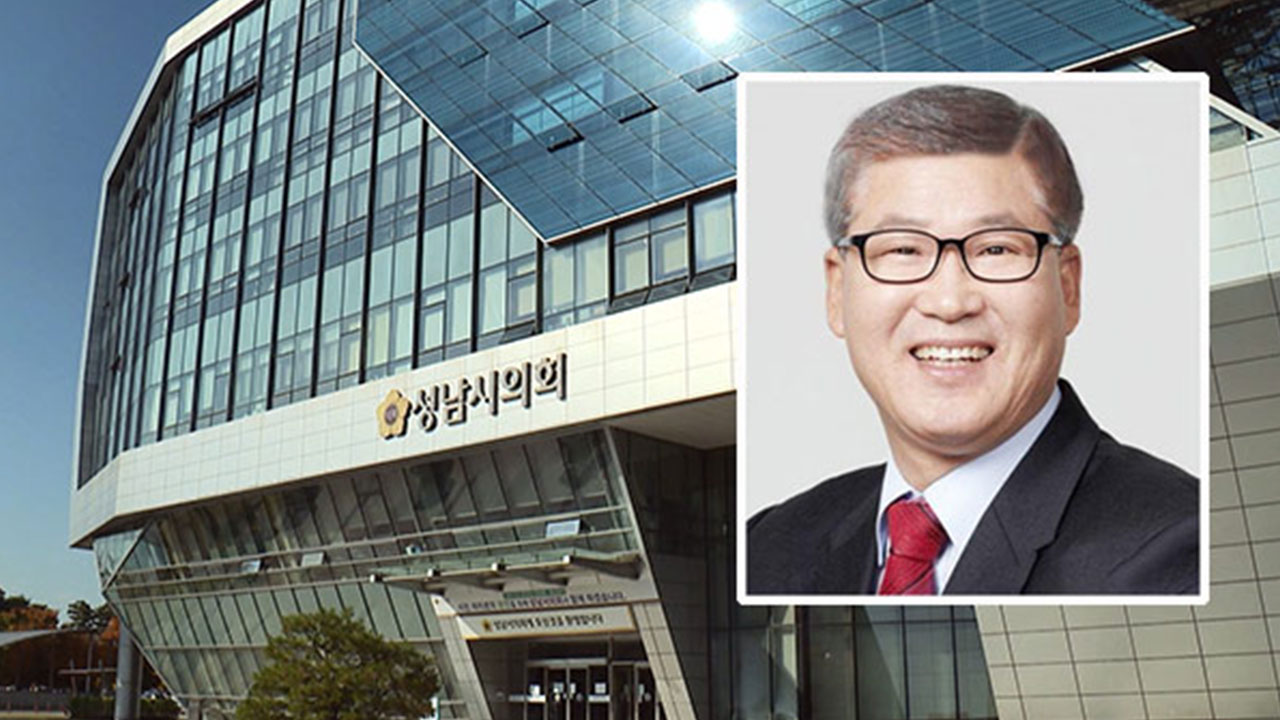 동료 시의원에 금품 제공 혐의 박광순 성남시의장 의원직 상실