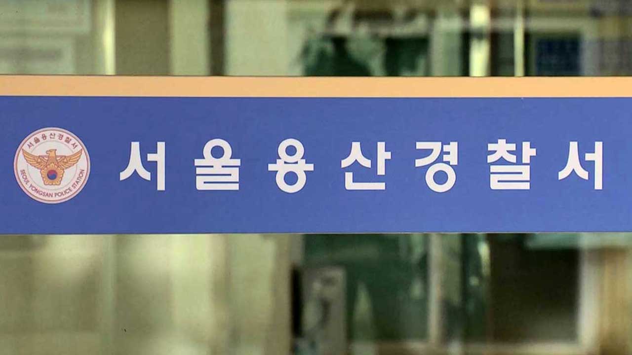 마약 자수하겠다며 경찰서 위치 물어본 30대 유명 래퍼 송치