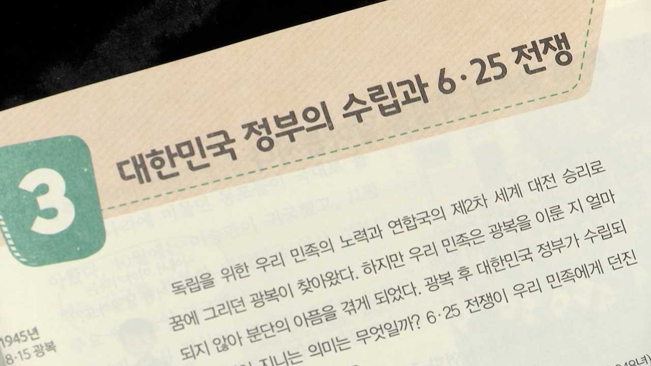 문정부 '교과서 수정'만 기소한 검찰, 5년 만에 '무죄'로 끝났다 [서초동M본부]