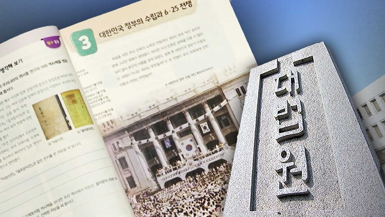 문정부 '교과서 수정'만 기소한 검찰, 5년 만에 '무죄'로 끝났다 [서초동M본부]