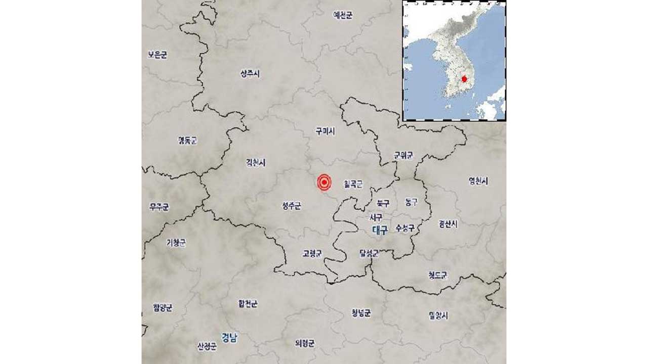 기상청 "경북 칠곡 인근서 규모 2.6 지진 발생"