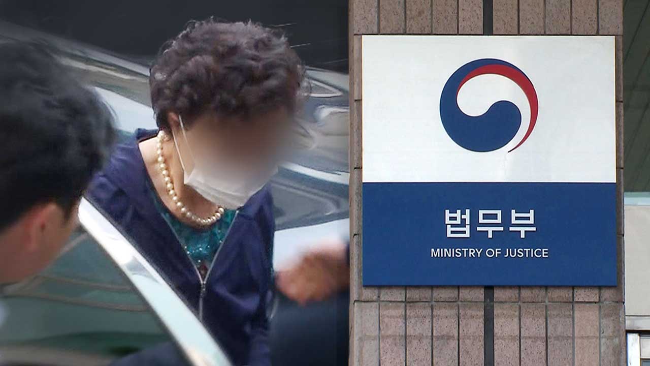 법무부, 윤석열 대통령 장모 최은순 가석방 '보류' 결정