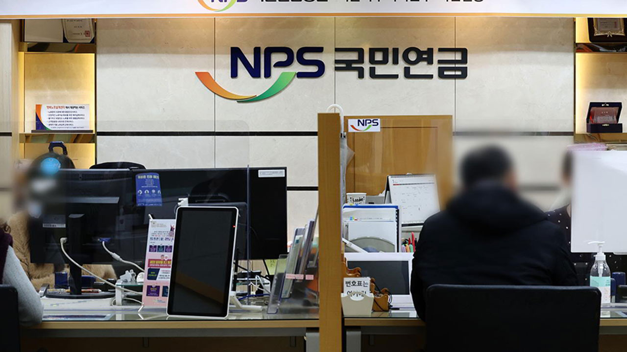 국민연금 월 100만 원 이상 받는 사람 70만 명 육박‥최고액은 266만 원