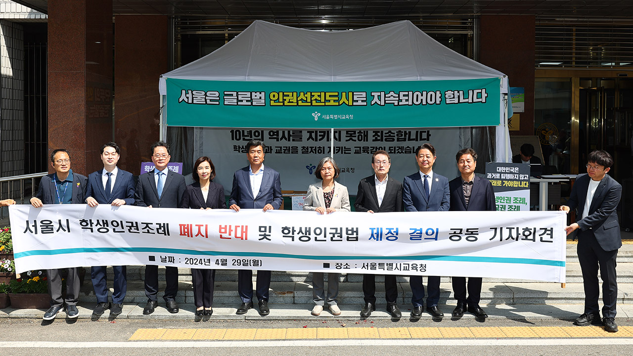 '나흘째 천막농성' 조희연 "학생인권조례 폐지 재의 요구"