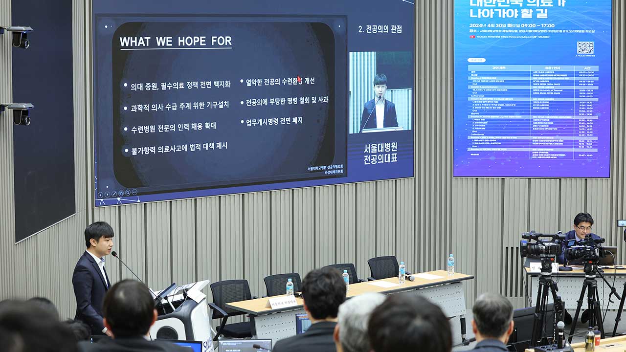 서울대병원 전공의 대표 "기댈 곳 없는 전 국민 '공공의 적' 돼"