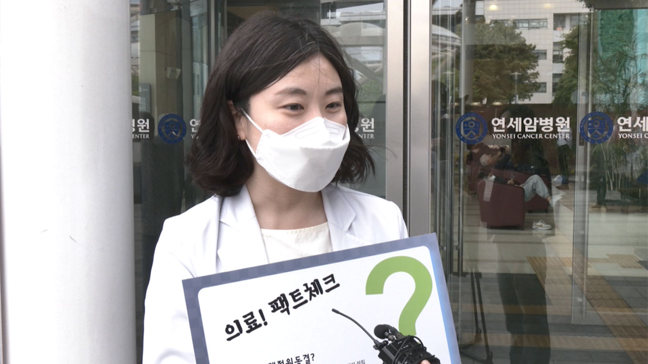 휴진하고 피켓 든 세브란스 교수들‥"전공의 돌아올 수 있게"