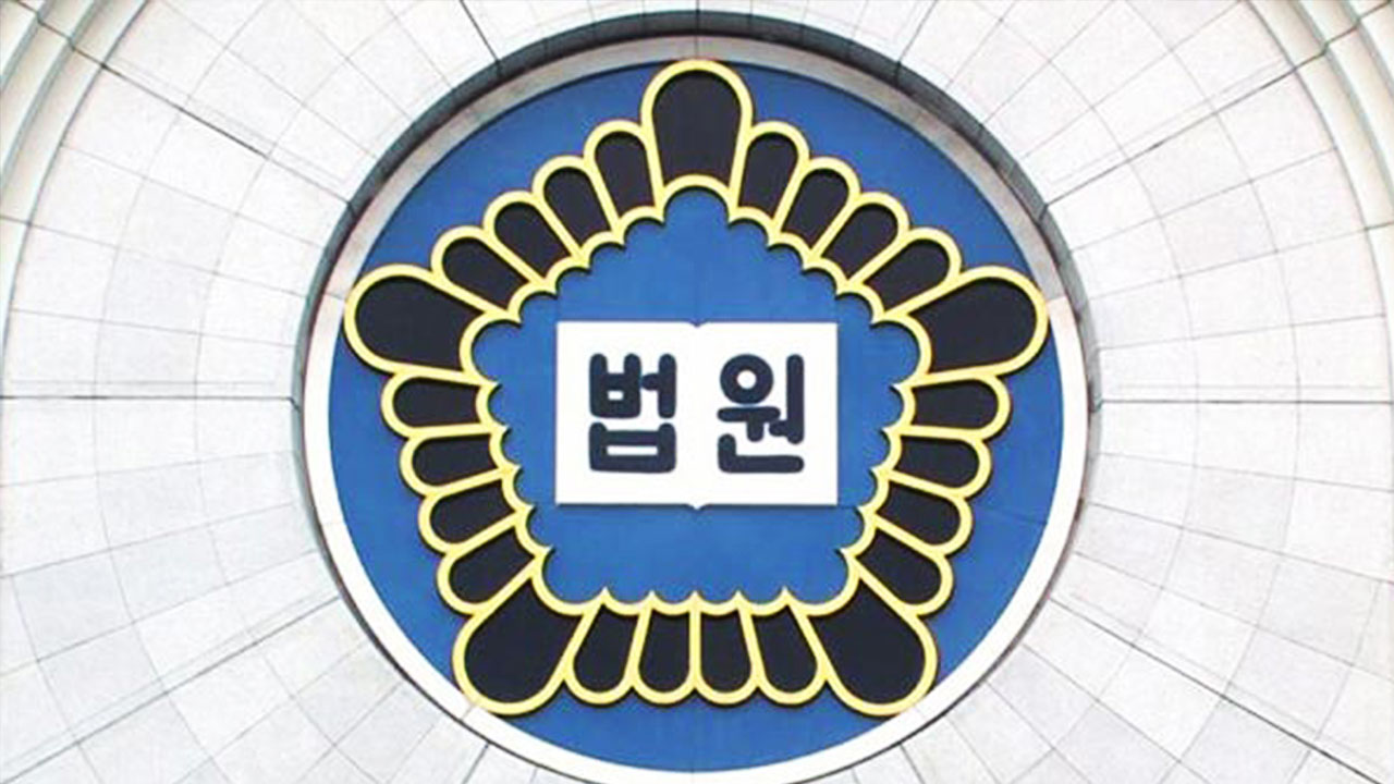 법원 "법무부 업무추진비 세부정보 공개해야" 