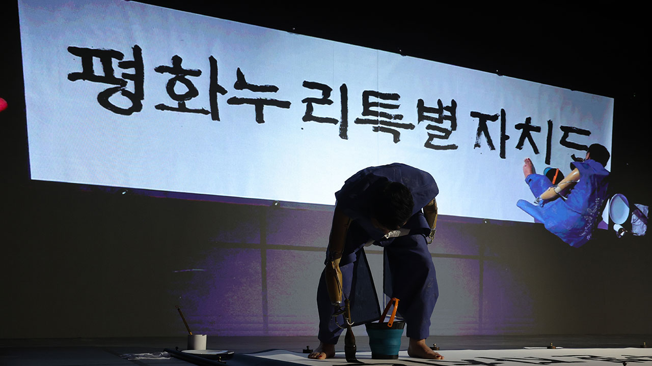 경기도 추진 경기북부특별자치도 새 이름은 '평화누리' 