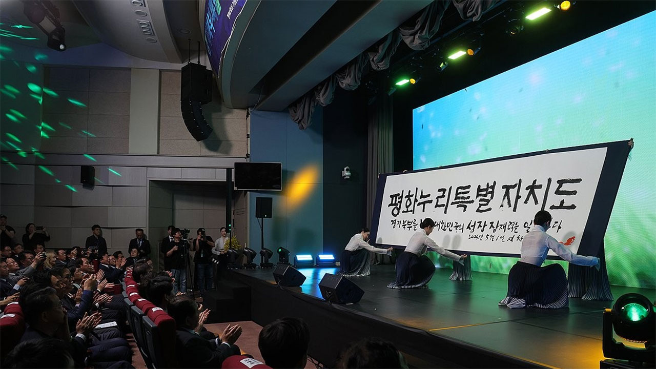 경기북도 새 이름 '평화누리' 발표 하루 만에‥반대 청원 2만 돌파