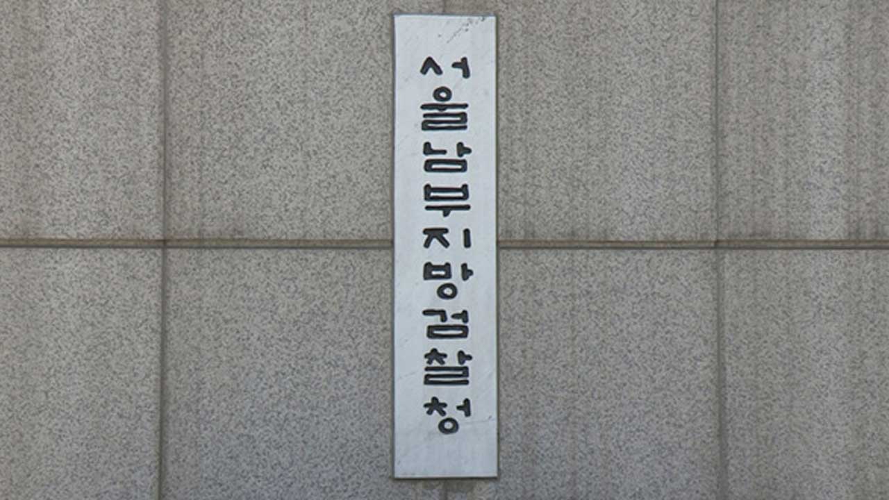 6천억 원대 주가조작 혐의 영풍제지 실소유주 등 3명 구속