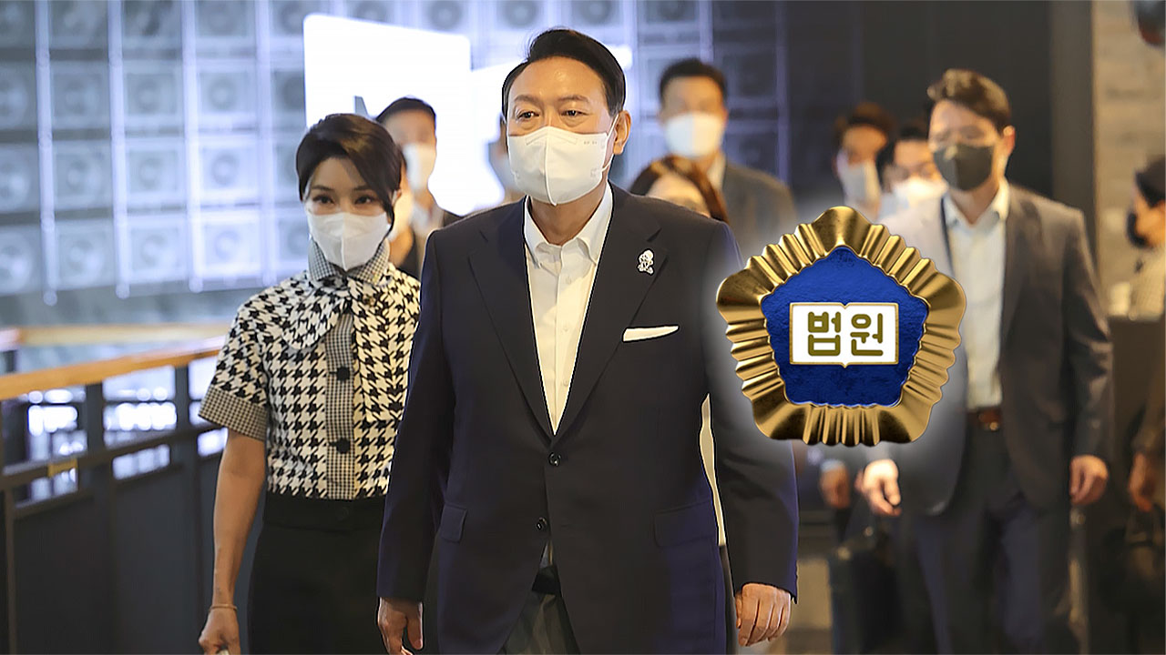 대통령실, 정보공개 소송 또 졌다‥'성난' 판결문 살펴보니 [서초동M본부]