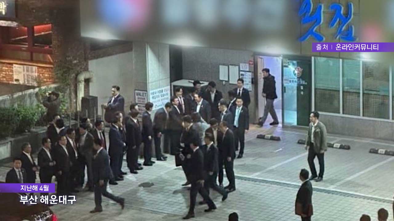 대통령실, 정보공개 소송 또 졌다‥'성난' 판결문 살펴보니 [서초동M본부]