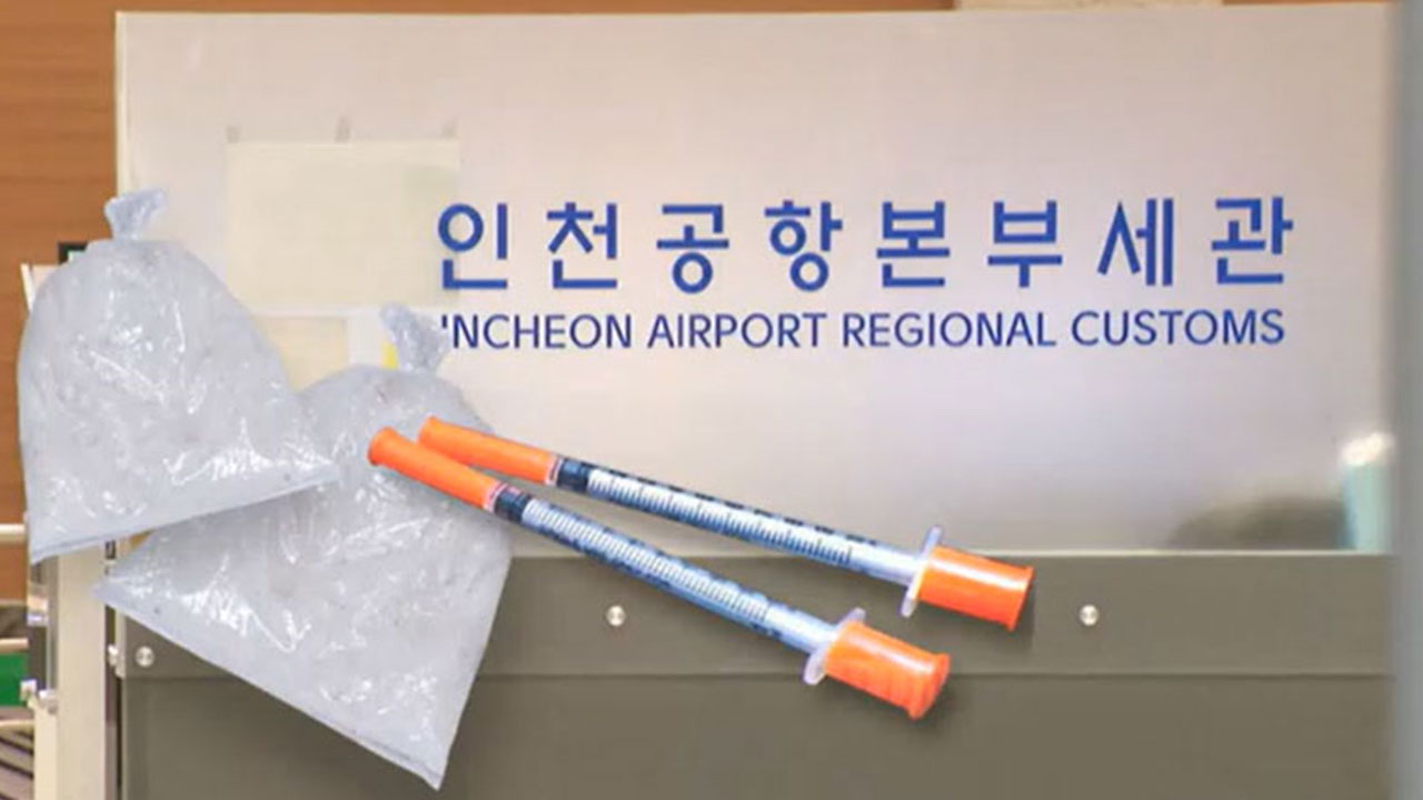 경찰, '세관 마약 밀수 방조' 의혹 관련 세관 직원 2명 추가 입건