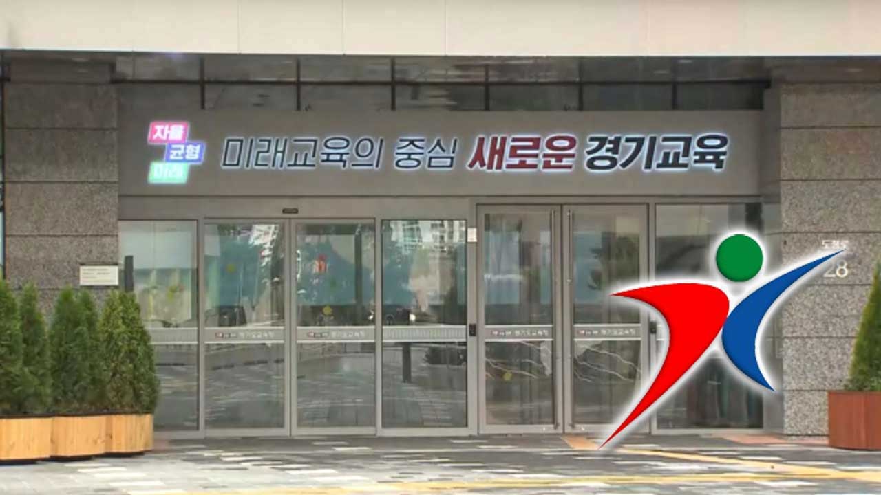 기간제 사서 교사들, 경기도교육청 호봉 재산정 방침에 집단 소송