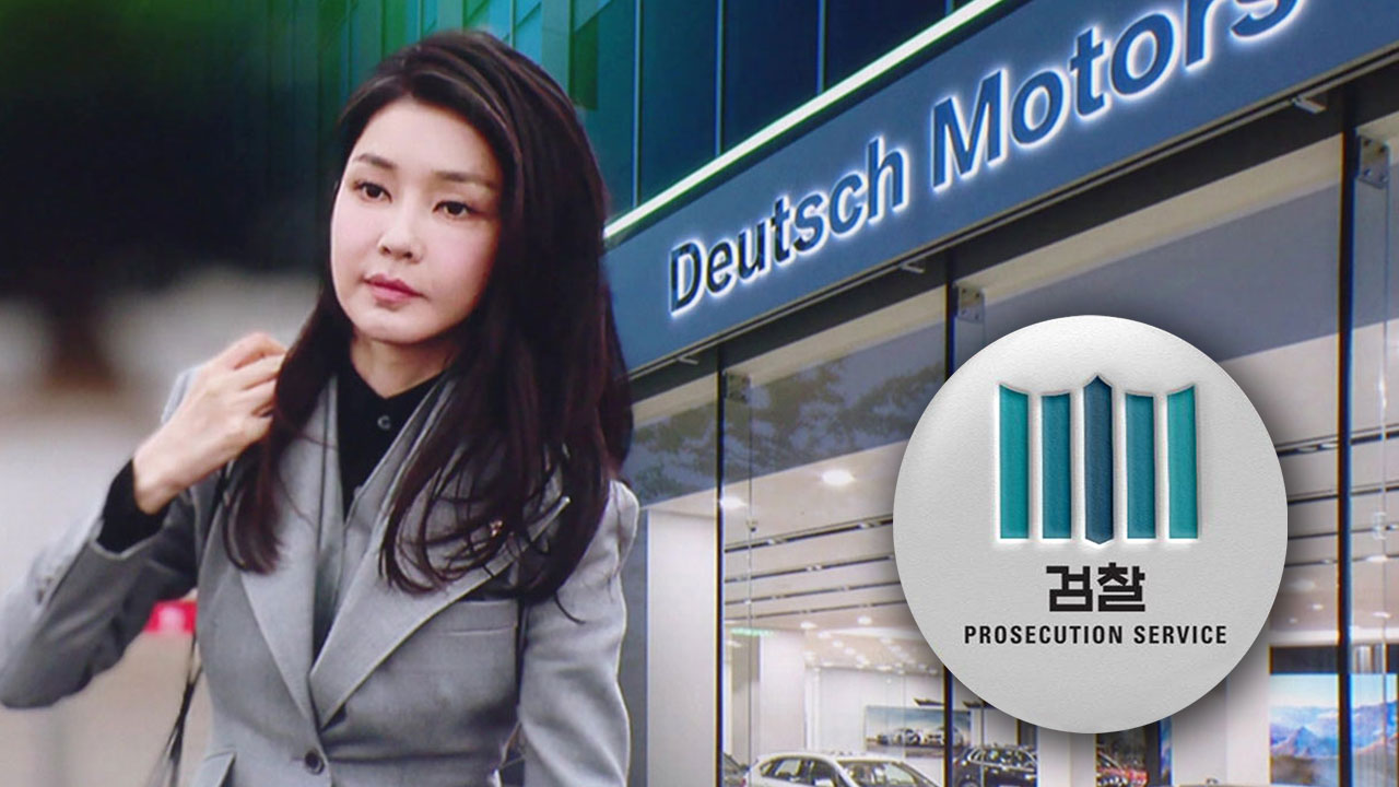 [단독] 검찰, 김건희 여사 소환 방침 세워