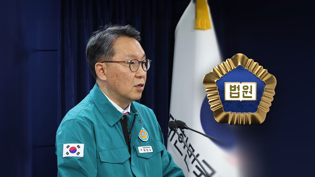 정부 '의대 증원' 근거 자료 49건 법원에 제출‥다음 주 결론 날 듯