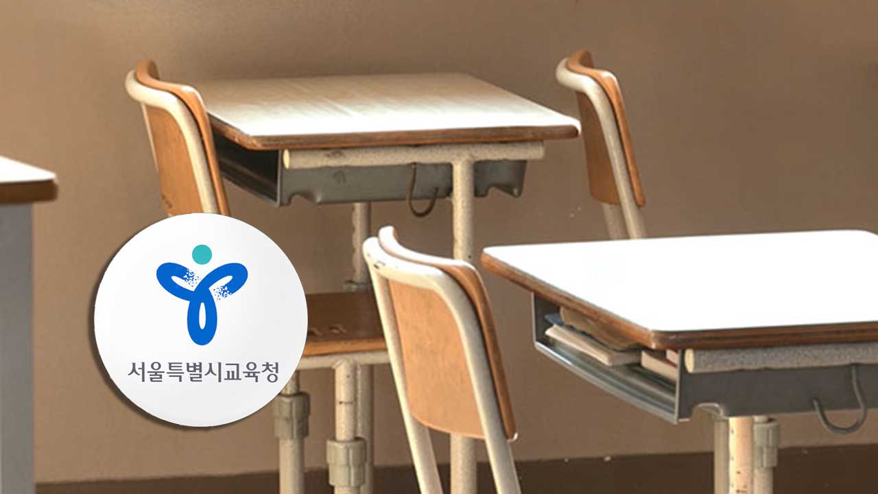 서울시교육청, 교사에 '협박편지' 학부모 늑장 대처 비판에 "신속히 고발장 제출" 