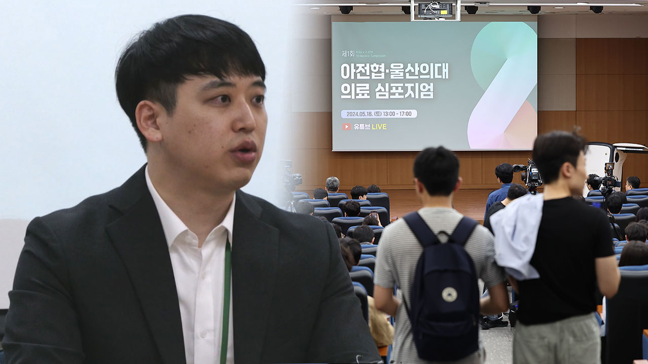 의대생·전공의, 정부 손 들어준 사법부 비판‥"법리 무너져"