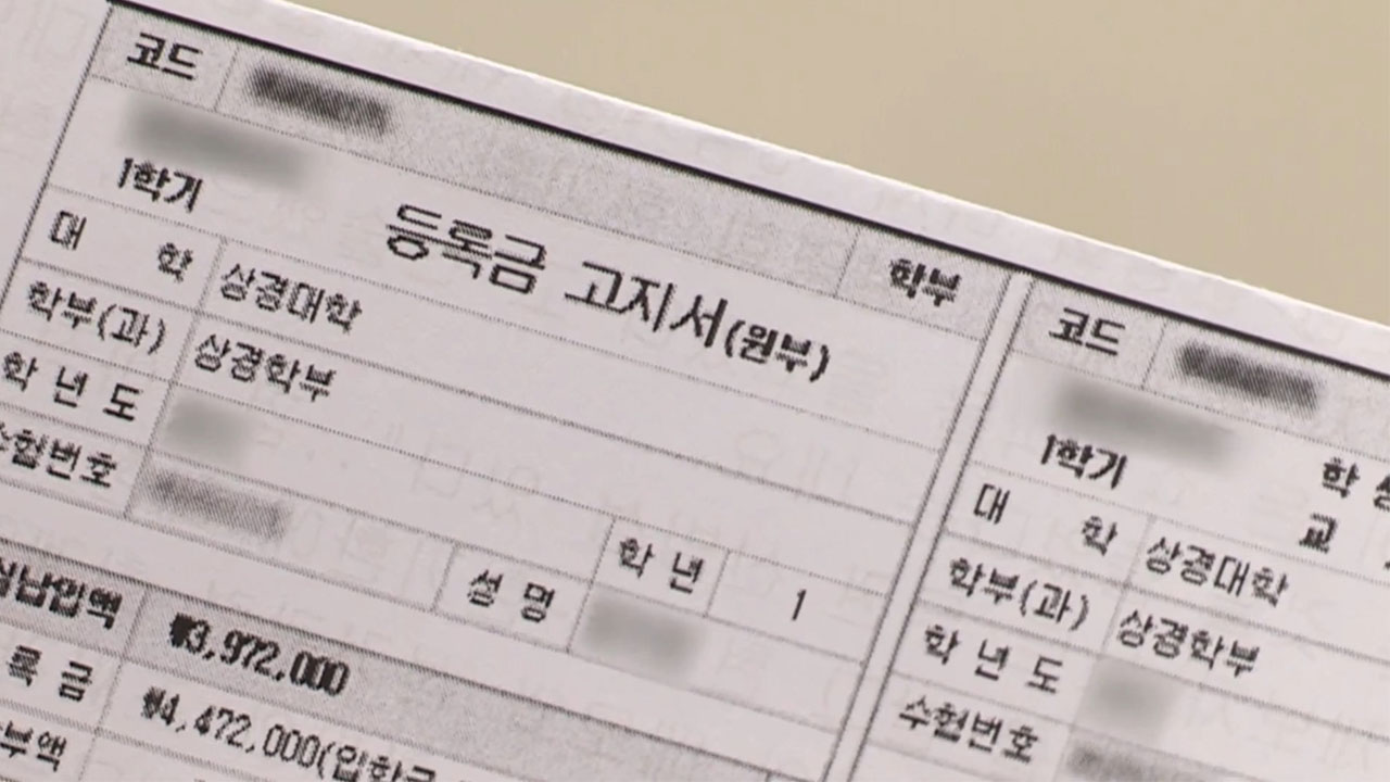 2학기 국가장학금 모레부터 신청기초차상위계층 전액 지원