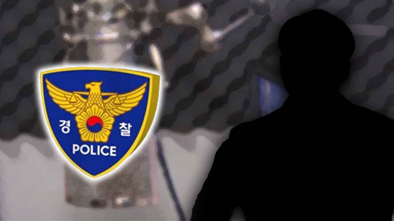 생방송 중 옛 연인 살해 협박‥40대 남성 유튜버 현행범 체포