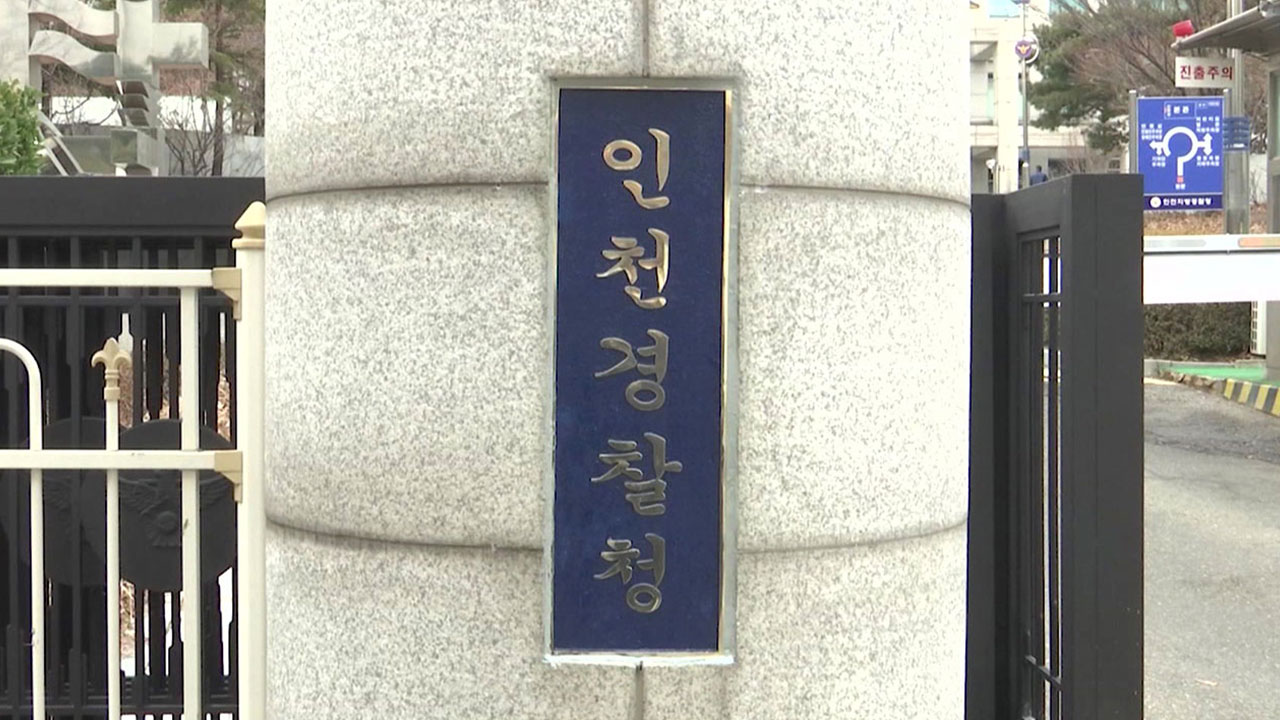 경찰 체포된 불법체류 외국인, 수갑 찬 채 달아났다 2시간만에 검거