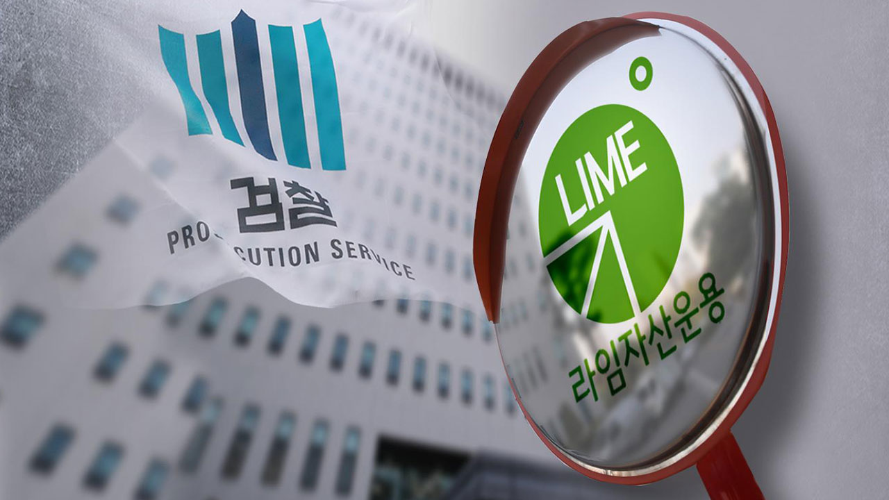 라임사태 주범 도피 도와 기소된 상장사 전 대표, 배임 혐의 추가 기소