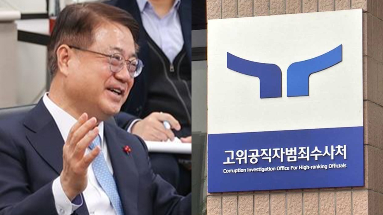 "채 상병 사건 기록 위법 인계 관여"‥군인권센터, 전 경북경찰청장 공수처 고발