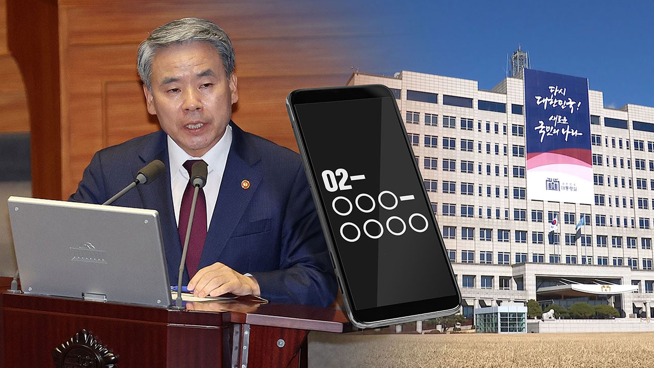 [단독] 이종섭 전 장관, 해병대 수사단 결과 발표 취소 직전 대통령실과 168초 통화