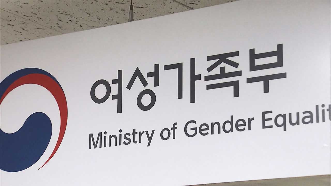 여가부, '학교 밖' 청소년 대상 대입 설명회 개최  