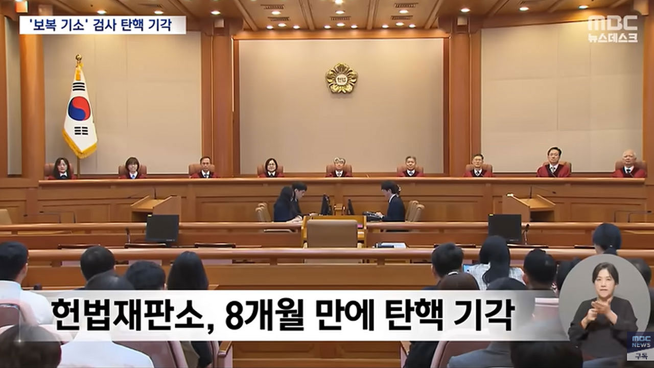 "법 위에 검사" 유우성의 절규‥검사 탄핵은 왜 기각됐나 [서초동M본부]