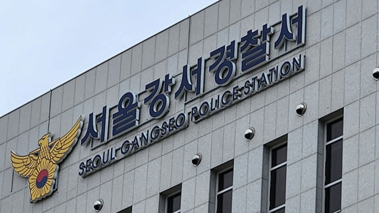 서울 강서구서 '층간 소음'으로 다투다 이웃 살해한 40대 체포