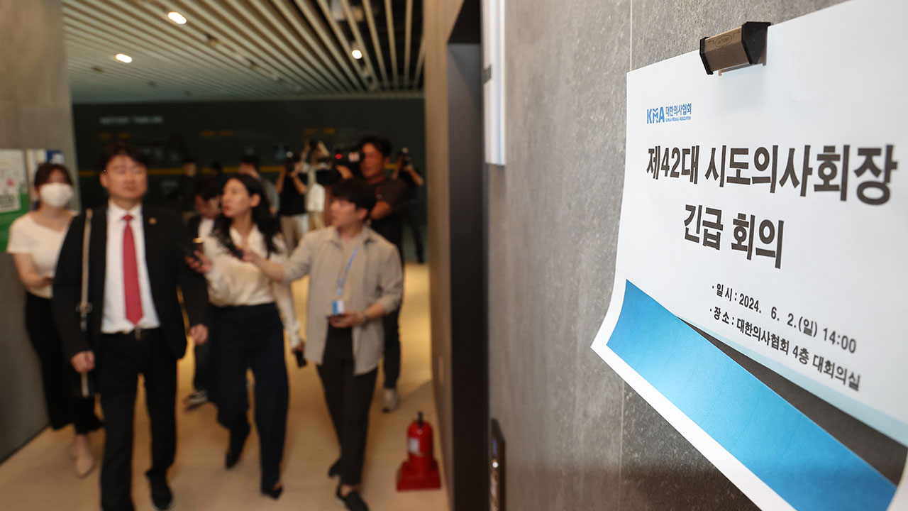 의협 전국 시도의사회장 긴급회의 "총파업 등 집단행동 논의"