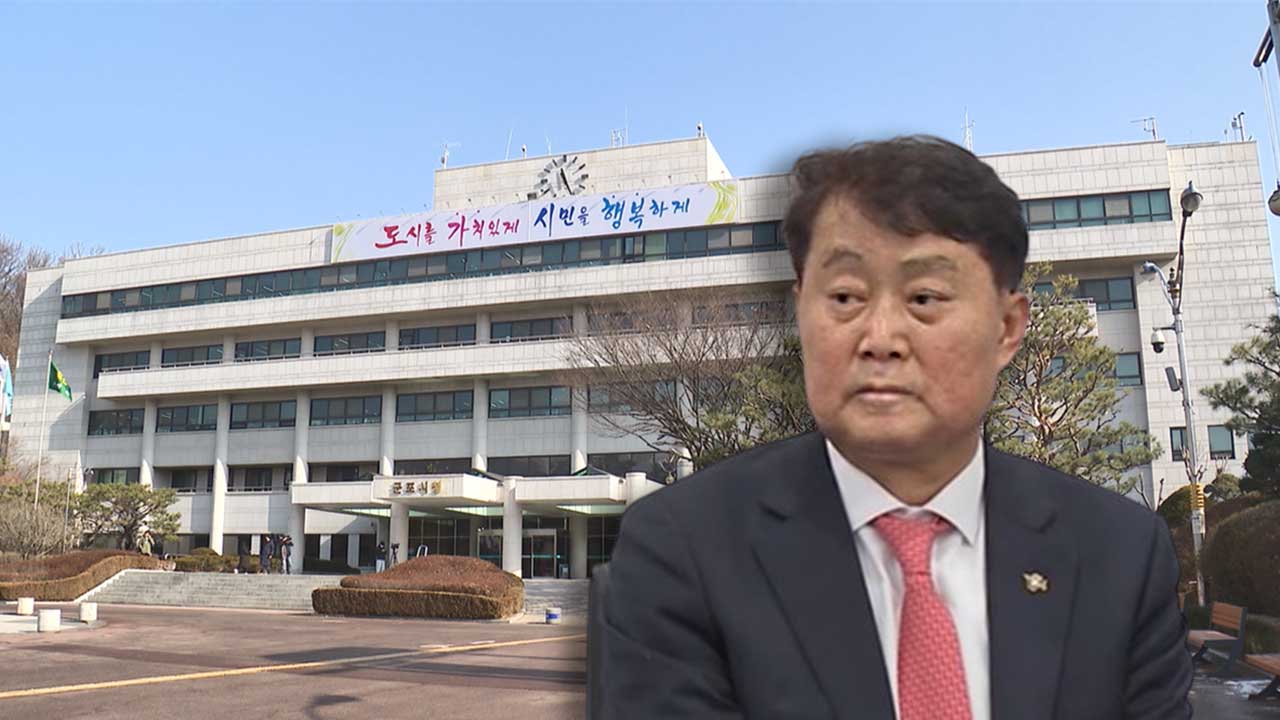 군포시의회, 김영란법 위반 의혹 하은호 시장 고발안건 의결