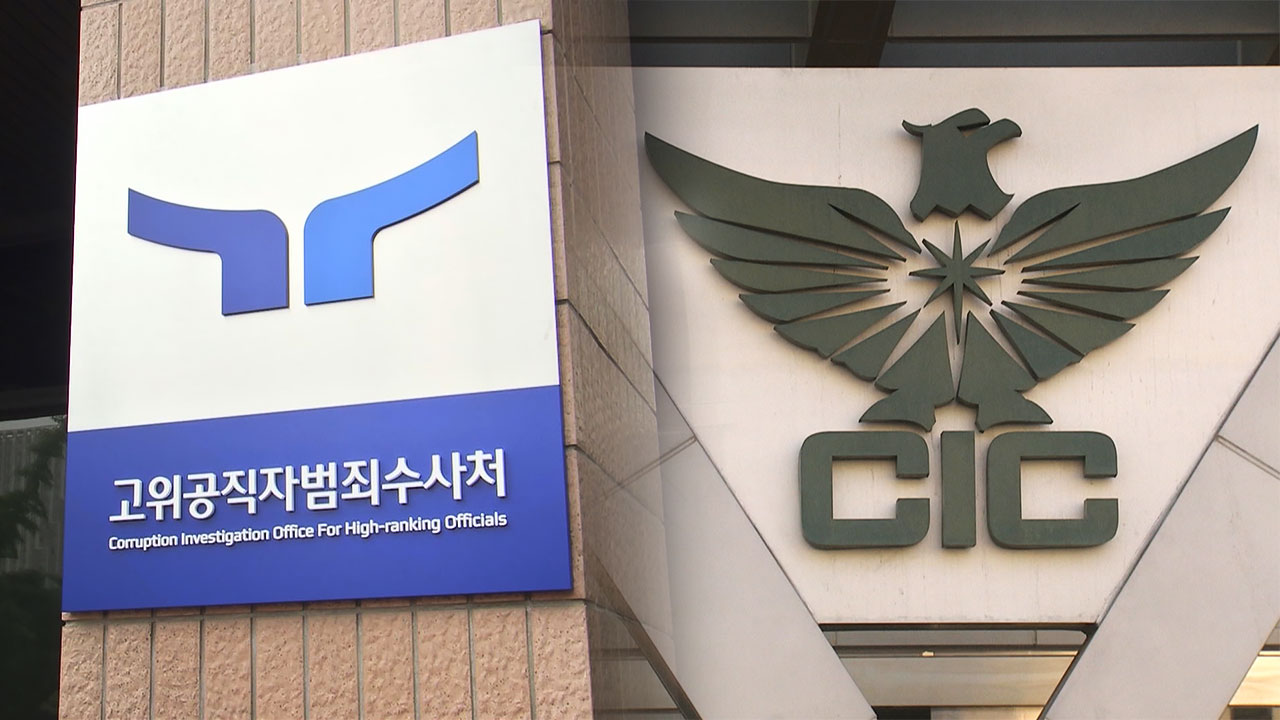 공수처, 채 상병 사건 국방부 조사본부 관계자 재소환