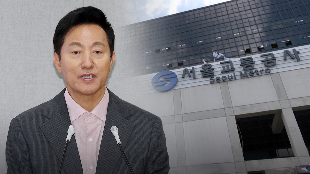 '서울교통공사 혈액암 집단 발병' 오세훈 "철저한 조사·원인규명" 지시